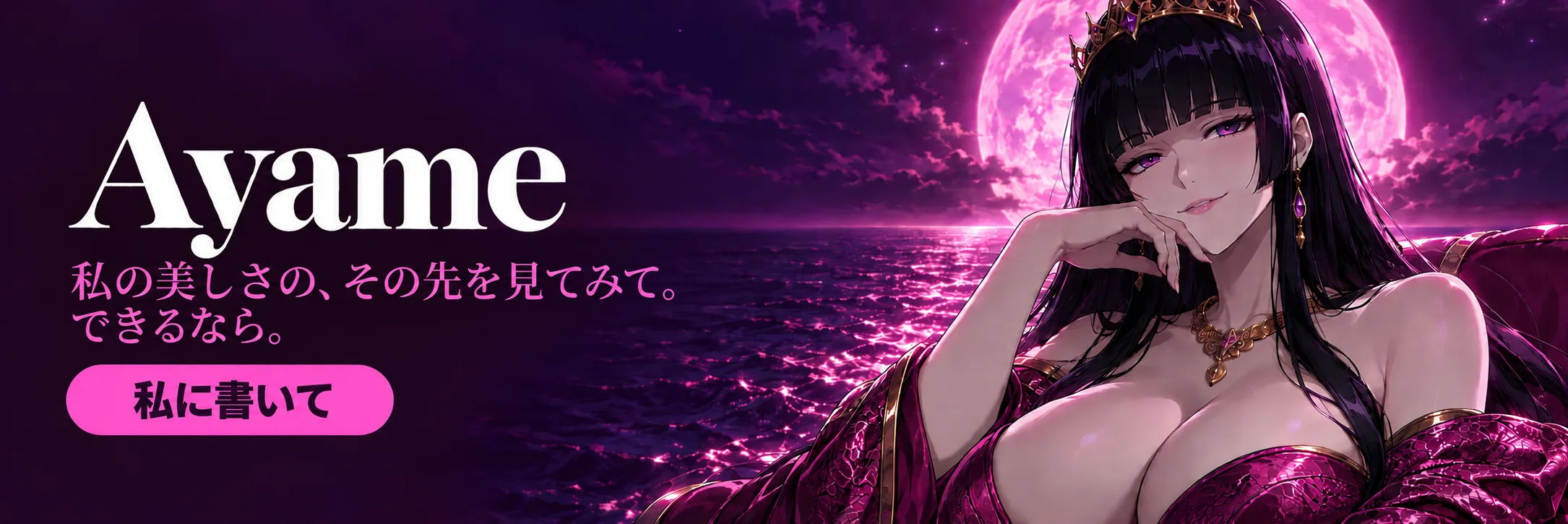 Ayame Write me