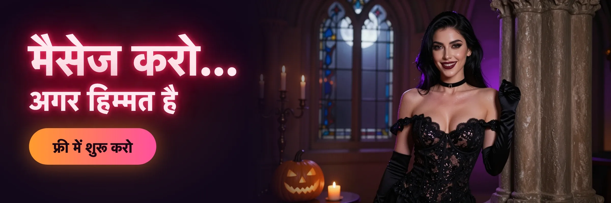 Write me if you dare: a vampire in a candlelit hall