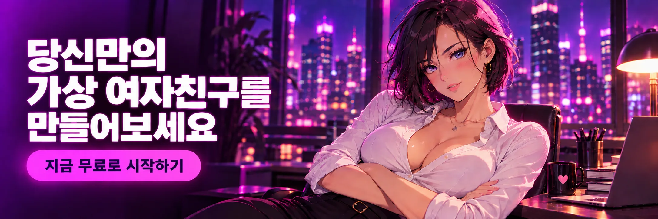 Create your virtual anime girlfriend now
