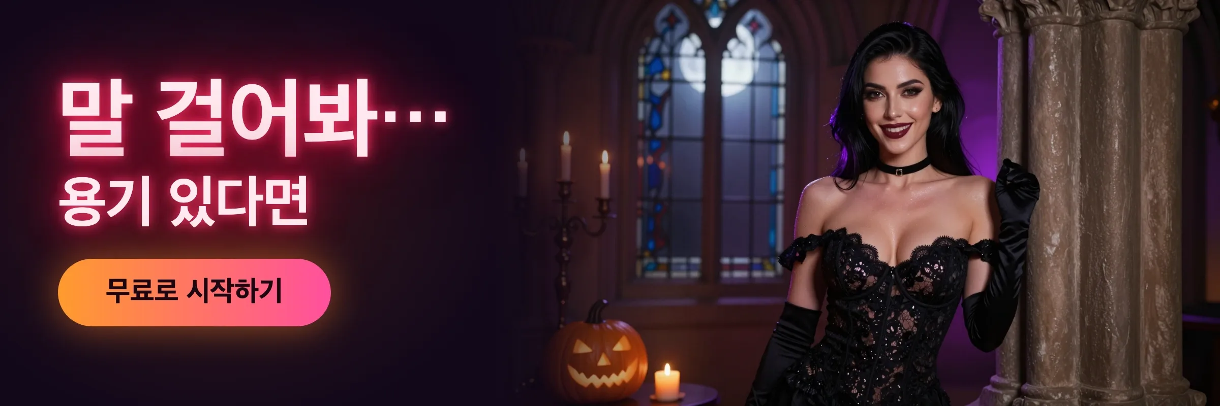 Write me if you dare: a vampire in a candlelit hall